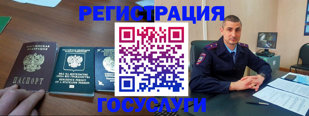 прописка для школы в Донецке