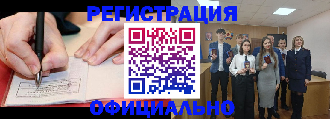 прописка для кредита в Донецке